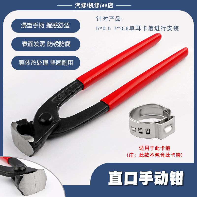 拆汽车半轴球笼防尘套卡箍钳双单耳无极囚笼油管水管喉箍抱箍钳子