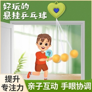 Children's Hanging Table Tennis Trainer Home Indoor Suspended Table Tennis Sensory System Correction Vision Hand-Eye Coordination