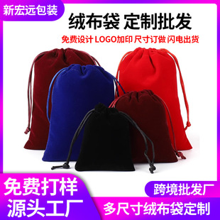 Bundle Velvet Bag Vintage Headphone Storage Printable LOGO Fixed Velvet Bundle Pocket Drawstring Storage Bag