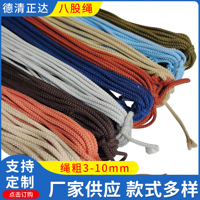 3mm10mm棉绳花绳涤纶包装袋礼品绳子八股卫衣帽裤腰绳圆绳