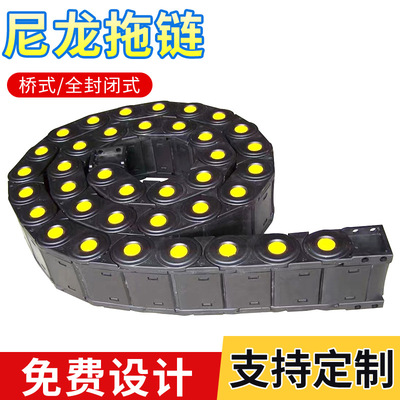 厂家批发工程穿线坦克拖链 桥式工程外开拖链 全封闭塑料保护拖链