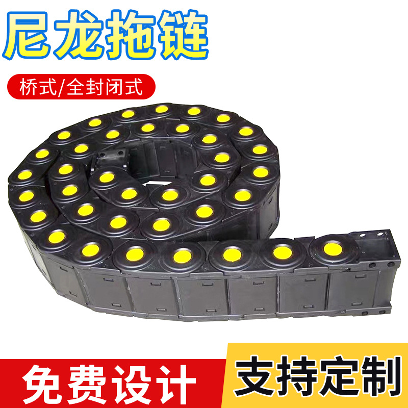 厂家批发工程穿线坦克拖链 桥式工程外开拖链 全封闭塑料保护拖链