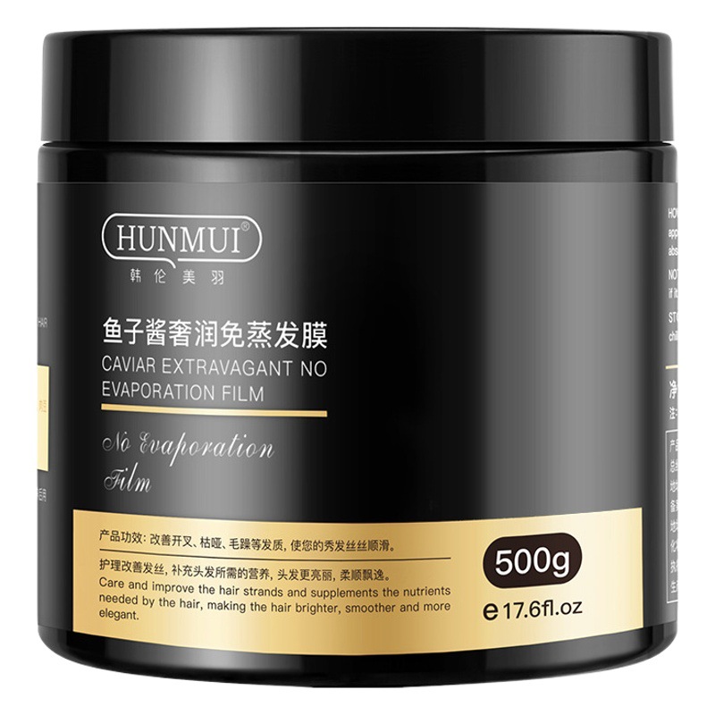 Han Lun Meiyu Caviar Luxurious Evaporation-Free Mask Repairs Dry and Frizzy Baked Cream Hair Mask Multi-Effect Smooth Hair Care