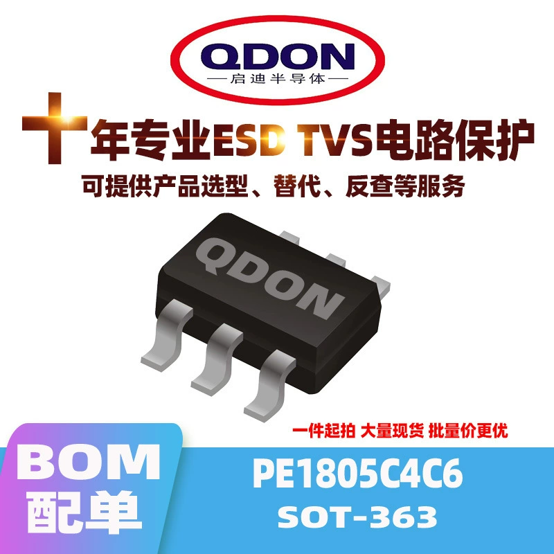 PE1805C4C6 SOT-363 5V ESD/TVS ламп-диод