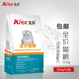 Al Full Price Cat Food Kitten Adult Cat Stray Cat Universal Tuna Deep Sea Beef Salmon Flavor 500g Free Shipping Wholesale