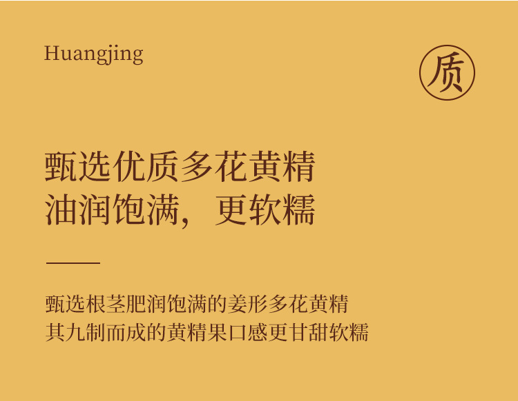 Nine-Steamed Nine-Sun-Dried Huang Jing Fruit 150g Boxed Polygonatum Slices for Tea and Daily Wellness key features