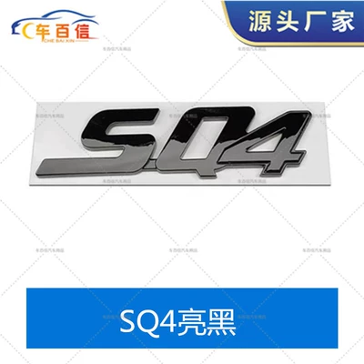 Car logo — rear tail standard modified - sq4-glossy-black