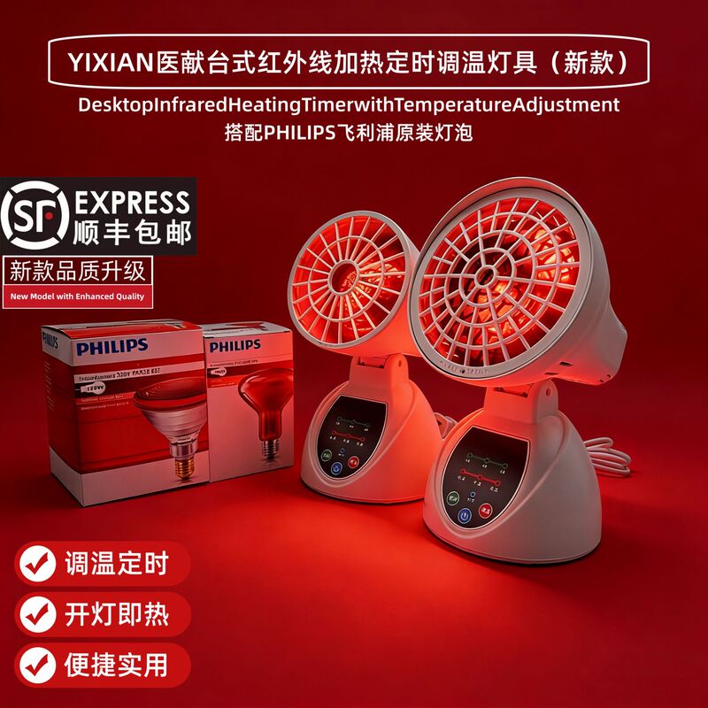 Philips Infrared Therapy Lamp Bulb 100W 150W Therapy Home Beauty Lamp Magic Lamp Heating Lamp Far Infrared Lamp Philips Infrared Therapy Lamp Bulb 100W 150W Therapy Home Beauty Lamp Magic Lamp Heating Lamp Far Infrared Lamp