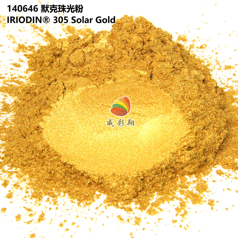 默克珠光粉Iriodin305进口珠光粉德国Merck珠光粉黄金粉400目