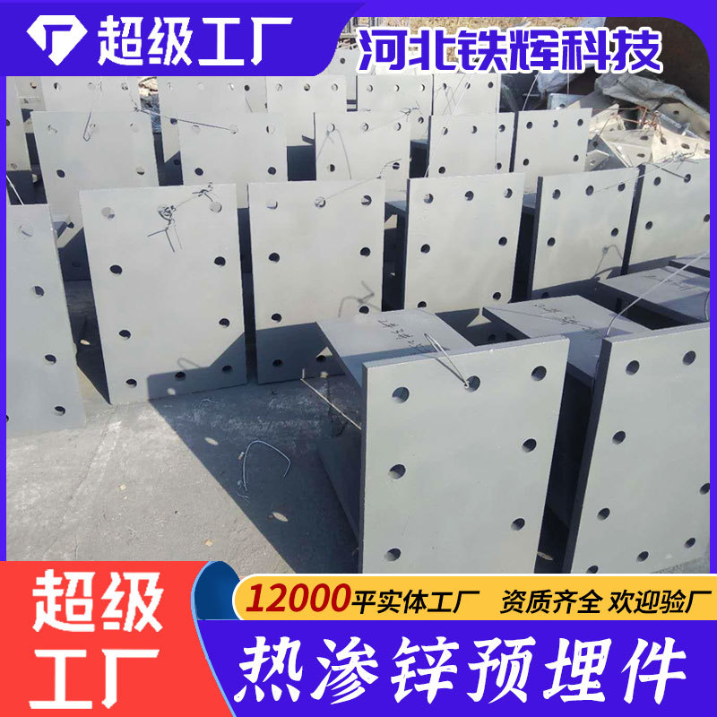 热渗锌预埋件 防落梁挡块/钢横梁/T钢焊接件 多元合金共渗预埋件