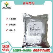 销售食品级富铬酵母 一公斤富铬酵母供应 订货提供检验报告