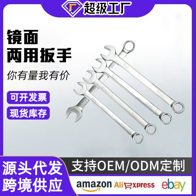 Flor de ciruelo abierta herramienta de llave de doble propósito traje de doble cabeza colgante tablero combinación llave de hardware herramienta de hardware de reparación de automóviles