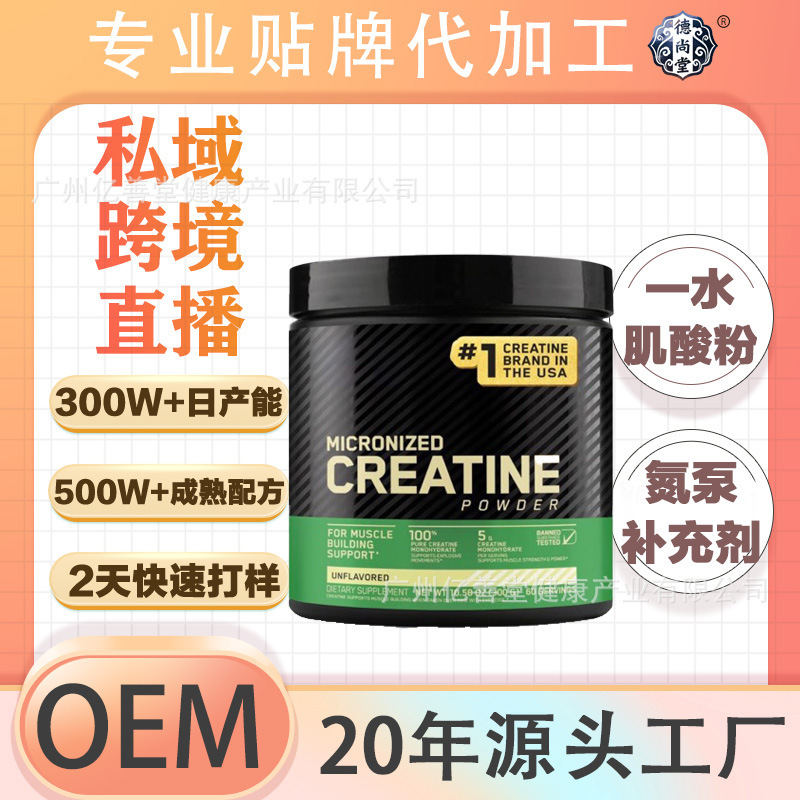 Oem Creatine Monohydrate Powder 100% Pure Creatine Monohydrate Protein Powder with High Purity Provides Energy for High-Intensity Training