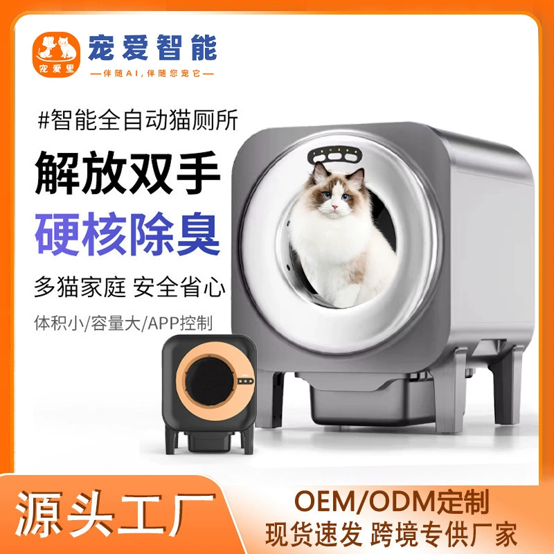 Интеллектуальный кошачий туалет, полностью автоматическая очистка, очень большой полностью закрытый электрический кошачий туалет, совок для какашек, дезодорация и защита от брызг.