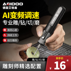 ドイツ製彫刻電動研磨機、文玩用手持ち式小型電動切断機、木彫り、翡翠研磨工具卸売