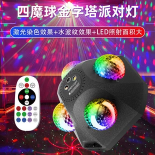 Вращающийся LED-прожектор 360° пульт звуковая активация лазер