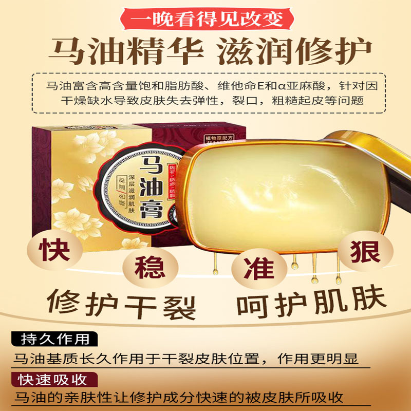 Gentlemen's Health Massage Cream Hand and Foot Dry Cracked Repair Cream for Winter Chilblains