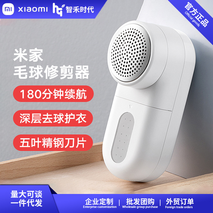 Mijia 毛玉取り器2 充電式 家庭用 ポータブル 衣類毛玉取り機 衣類を傷めない毛玉取り神器|undefined