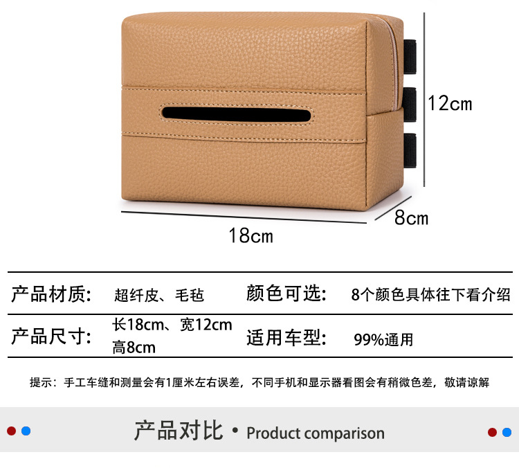Car Interior Supplies Tissue Box Leather Car Tissue Box Hanging Seat Back Paper Bag High-End Tissue Storage Box