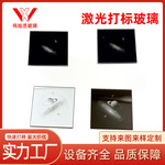 光刻玻璃厂家供应各种卧室星空投影仪氛围灯灯片专用玻璃