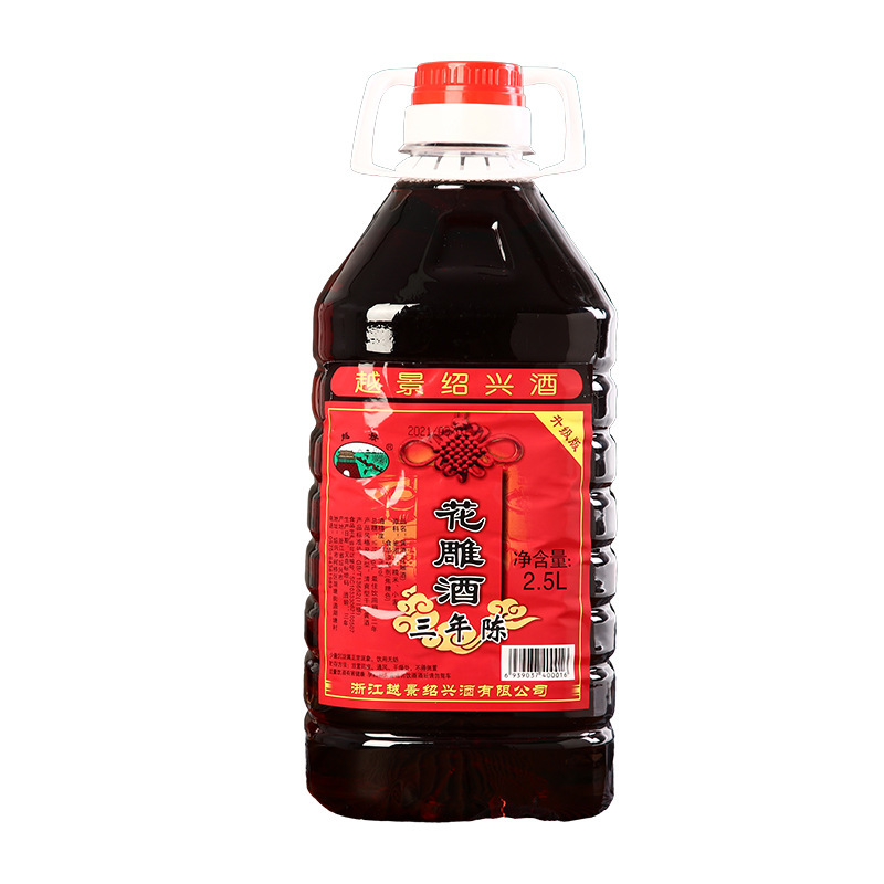 2.5L陳花雕酒三年老酒紹興味花雕酒清涼型乾黄酒宴会用酒|undefined