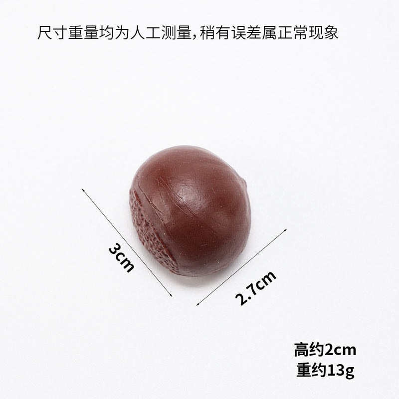 仿真坚果板栗熟板栗钥匙扣假食品糖炒栗子橱窗摆件仿真食物玩具|undefined