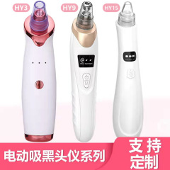 新型黒頭器電動黒頭吸い器美容器黒頭エクスポート器黒頭神器毛穴クリーナー