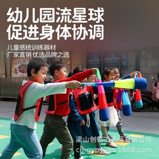 Kindergarten Sensory Training Equipment Soft Tail Flow Planet Ribbon Wind Resistance Ball Kidsren's Outdoor Toys Throwing and Catching