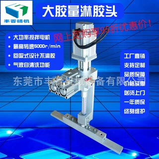 工厂直销FJ-L013蜂窝板复合板木板大胶量淋胶头喷胶头淋头