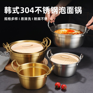 Korean-Style 304 Stainless Steel High-Ear Instant Noodle Pot, Noodle Soup Pot, Small Hot Pot, Ramen Pot, Special for Gas and Induction Cookers