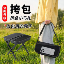 网红凳子斜挎折叠凳挎包小马扎便携椅子包凳露营野餐排队钓鱼专用