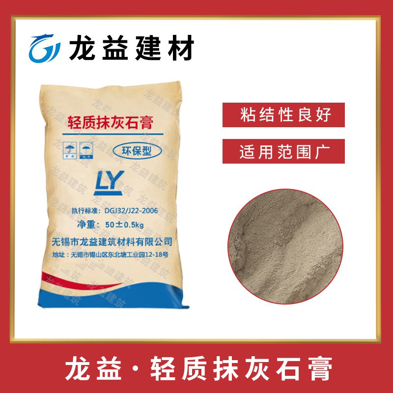 批发轻质抹灰石膏砂浆 砌筑墙体用墙面抹灰 自流平砂浆修复材料