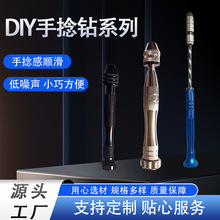 DIY黑色手捻钻系列玩工具手动打孔钻手捻钻 手钻拿子钻眼打孔器