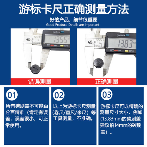 电动工具刷盖角磨机切割机电锤电镐精品碳刷盖电动工具配件