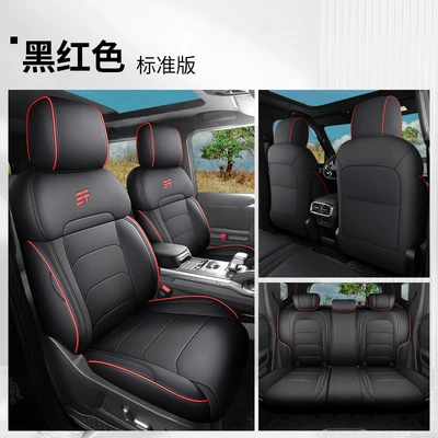 Four Seasons Pad Special Seat Cover All-Inclusive Seat - black-and-red-standard-version-note-model-year