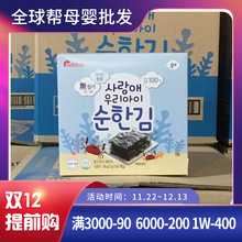 韓國進口拿嘟那都海苔拿嘟即食紫菜寶寶營養兒童食品零食20g