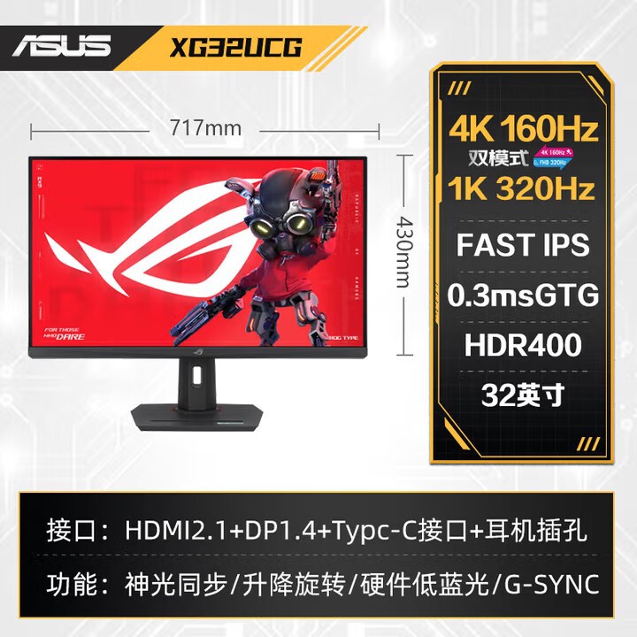 Suitable for Rog Xg32Ucg Absolute Pro 32inch Dual-Mode 4K160Hz/1K320Hz Lcd Monitor Computer Suitable for Rog Xg32Ucg Absolute Pro 32inch Dual-Mode 4K160Hz/1K320Hz Lcd Monitor Computer