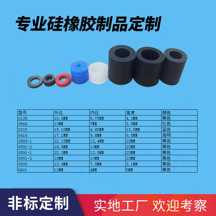 加工硅橡胶通孔弹性柱硅胶垫片圆形减震垫防震防滑垫子模具缓冲