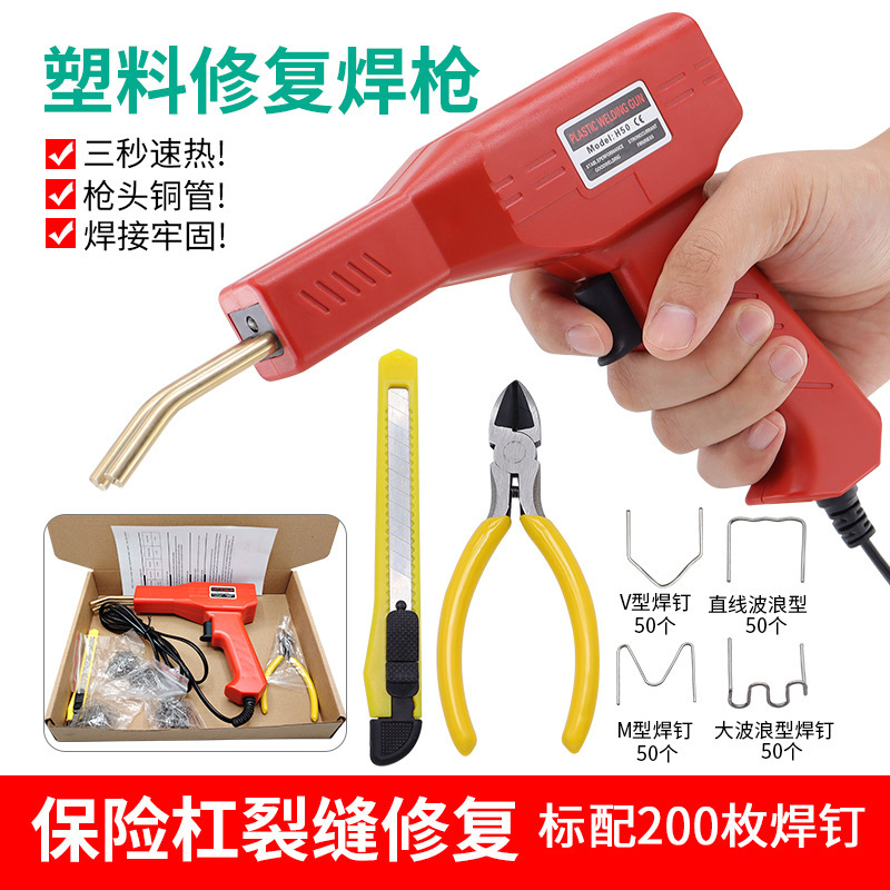 H50 Red Plastic Welding Machine Set Car Bumper Repair Plastic Welding Gun Crack Repair Tool Hot Melt Welding Machine H50 Red Plastic Welding Machine Set Car Bumper Repair Plastic Welding Gun Crack Repair Tool Hot Melt Welding Machine