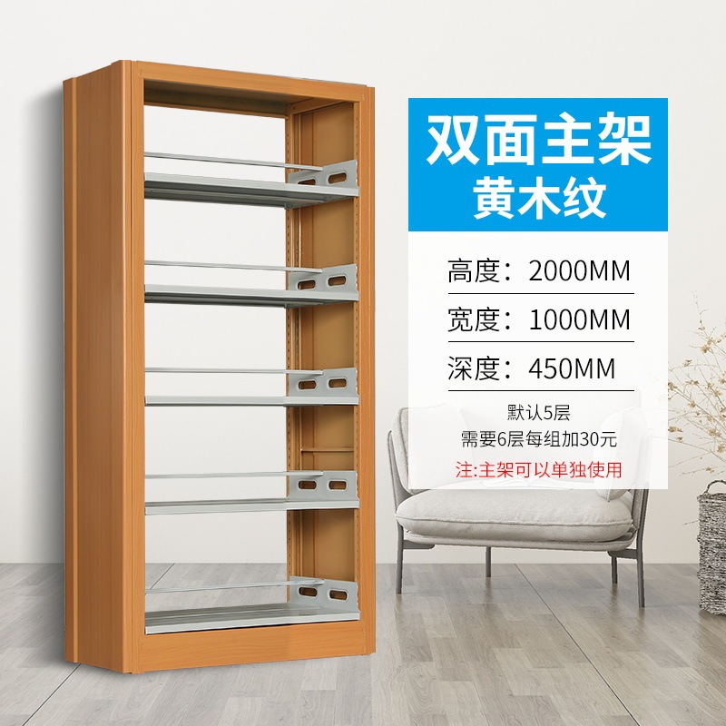 学校図書館の本棚の床置き棚鉄芸現代シンプル家庭用鋼製書斎児童書籍棚|undefined