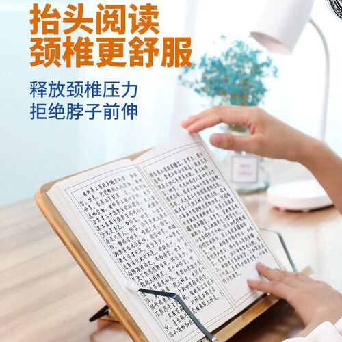 Factory Direct Supply Reading Rack, Multifunctional Adult and Children's Student Reading Stand, Anti-Nearsightedness Posture Corrector, Book Stand