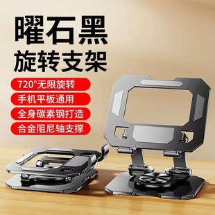 Rotating Tablet Stand Desktop iPad Support Stand for Gaming and Drawing, Alloy Carbon Steel Lazy Bedside Stand