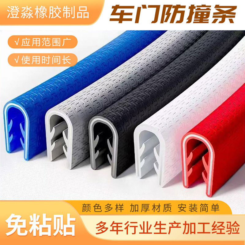 Car Door Anti-Collision Strip Frame Strip Car Sealing Strip Anti-Scratch Anti-Scrape Rubber Strip Decorative Rubber U-Shaped Edge Strip Car Door Anti-Collision Strip Frame Strip Car Sealing Strip Anti-Scratch Anti-Scrape Rubber Strip Decorative Rubber U-Shaped Edge Strip
