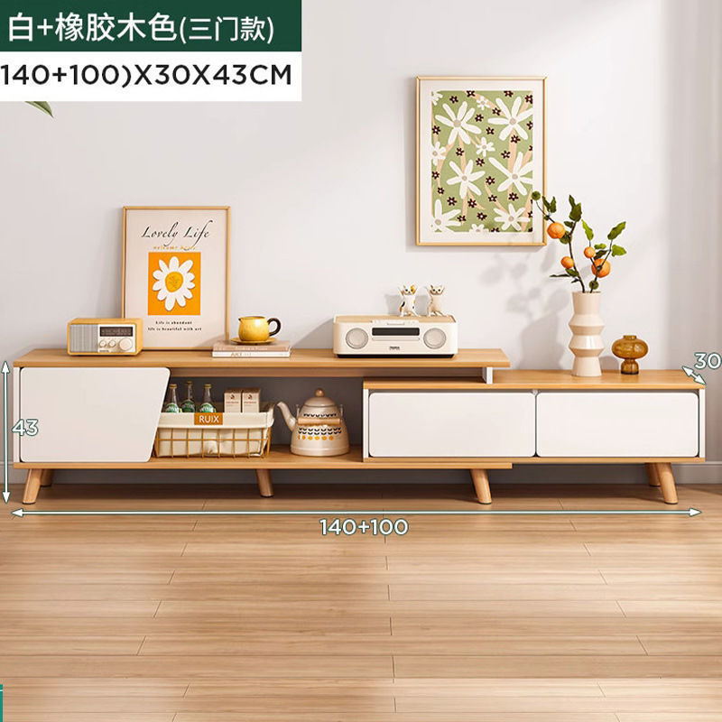 北欧电视柜现代简约卧室客厅家用小户型实木腿茶几电视机柜组合|undefined