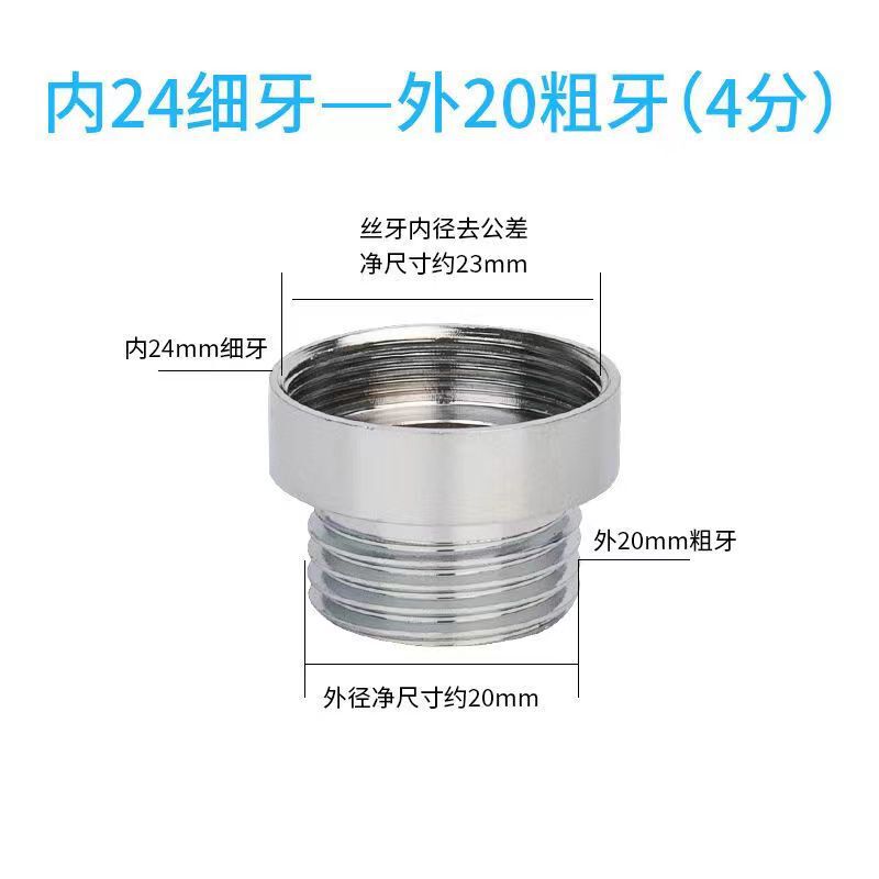蛇口アダプター、フィルター浄水器コネクター、エアレーターM22、細内外ネジから4点粗ネジ付属品|undefined