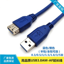 USB3.0���L������ĸ���0.3-5�� 3.0usb������X��ݔ�B�Ӕ�����