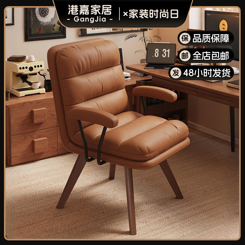 Light Luxury Computer Chair Home Solid Wood Comfortable Sedentary Study Desk Study Bedroom Makeup Chair Dormitory Back Chair
