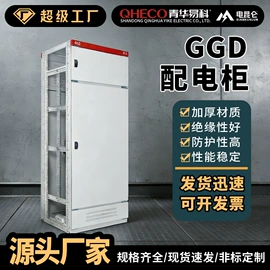 配电箱;配电柜