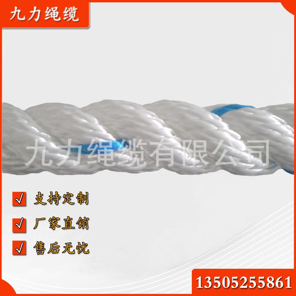 3股尼龙绳 NYLON 安全绳 晾衣绳 包装绳 白色 可加标记线 拧绞绳