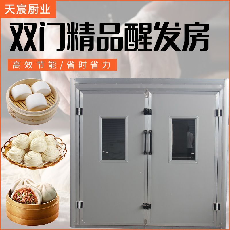 商用加热双门醒发房 面点包子馒头发酵设备 恒温恒湿面包发酵箱